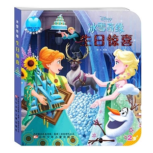 《冰雪奇缘》 24部原版英文绘本