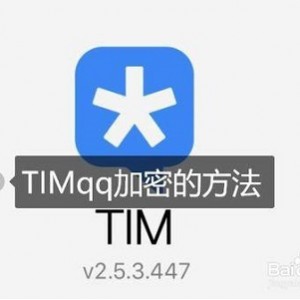 微信/QQ/TIM防撤回补丁v1.2