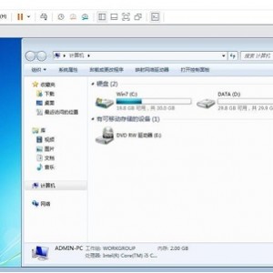 虚拟机win7 x64位 纯净版本