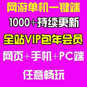 最新破解「手机单机网络游戏大全」更新大组合！想玩什么就玩什么!