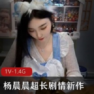 杨晨晨演绎：超长剧情《女神的晚餐》，神秘的套路、惊艳的风格！