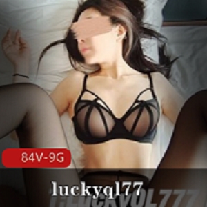 限时特惠推特精选妹子luckyql77合集，颜值身材一流，Papa大赞的审美力！独家84V9G男主欲望系列！