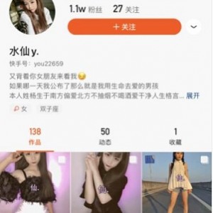 经被改为小妹子，共有32部视频。水仙的视频内容多为搞笑、生活分享和美食制作，展现了她的活泼可爱和幽默风趣。这五位网红在快手上的视频数量总共达到95部，每个人都有