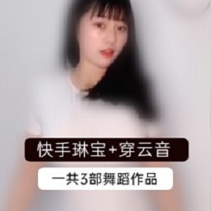 独家琳宝抖抖舞视频合集+穿云音，肉肉女人的魅力尽显！